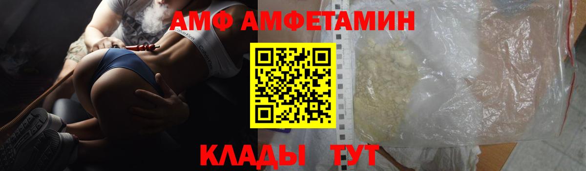 Амфетамин  Вход с VPN  Усинск  Амфетамин Premium 