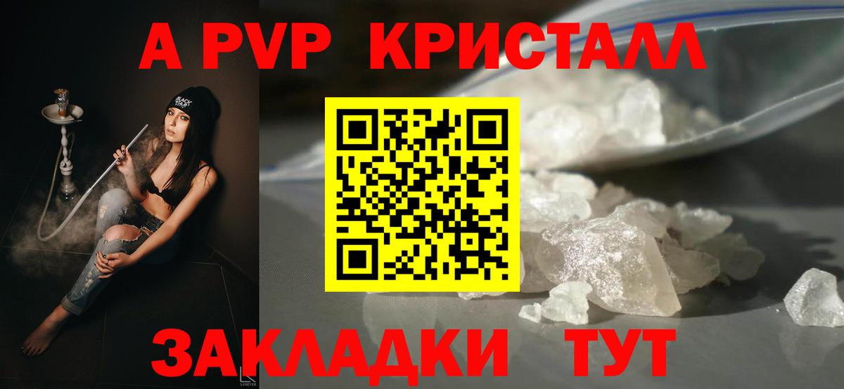 Alpha-PVP VHQ Усинск
