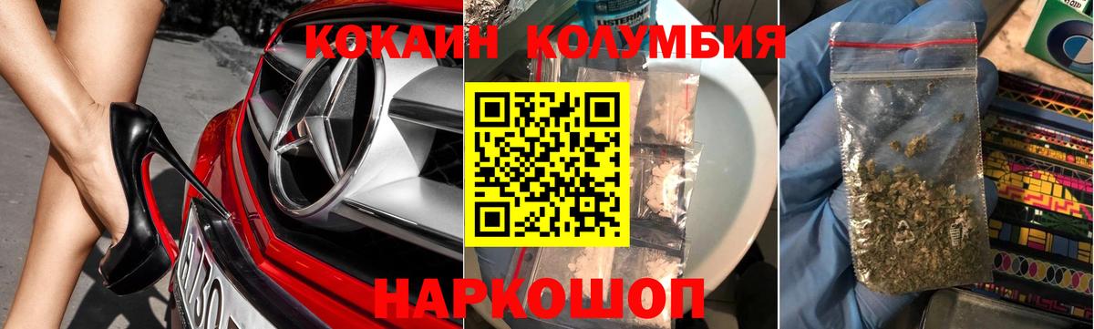 Кокаин 97%  Cocaine Перу  Усинск  Вход с VPN 