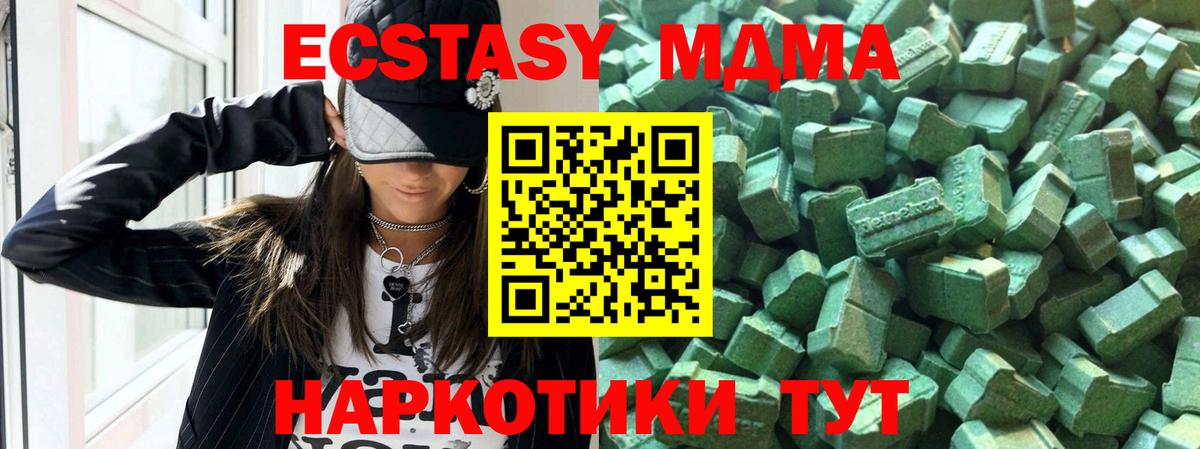 ЭКСТАЗИ 250 мг Усинск