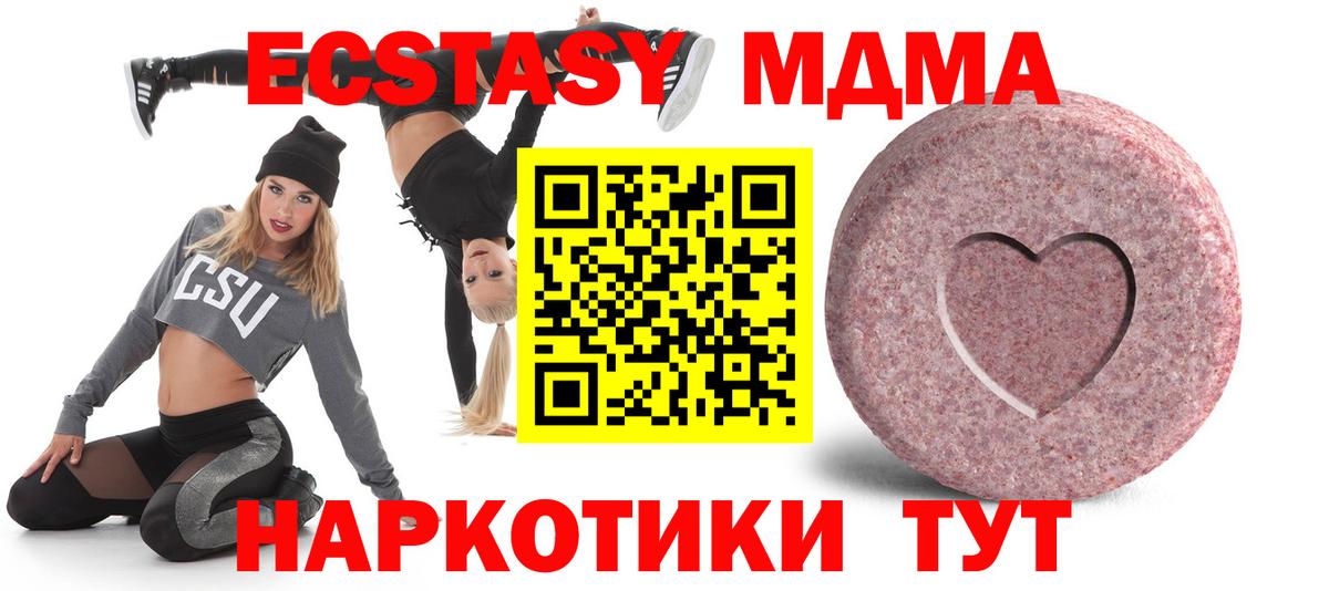 Экстази MDMA  ЭКСТАЗИ 300 mg  Ecstasy  Усинск  Вход с VPN 