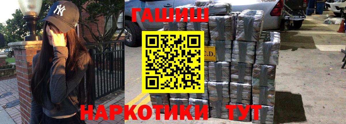 ГАШИШ  ГАШИШ Premium  магазин продажи   Усинск  ГАШИШ VHQ  Вход с VPN 