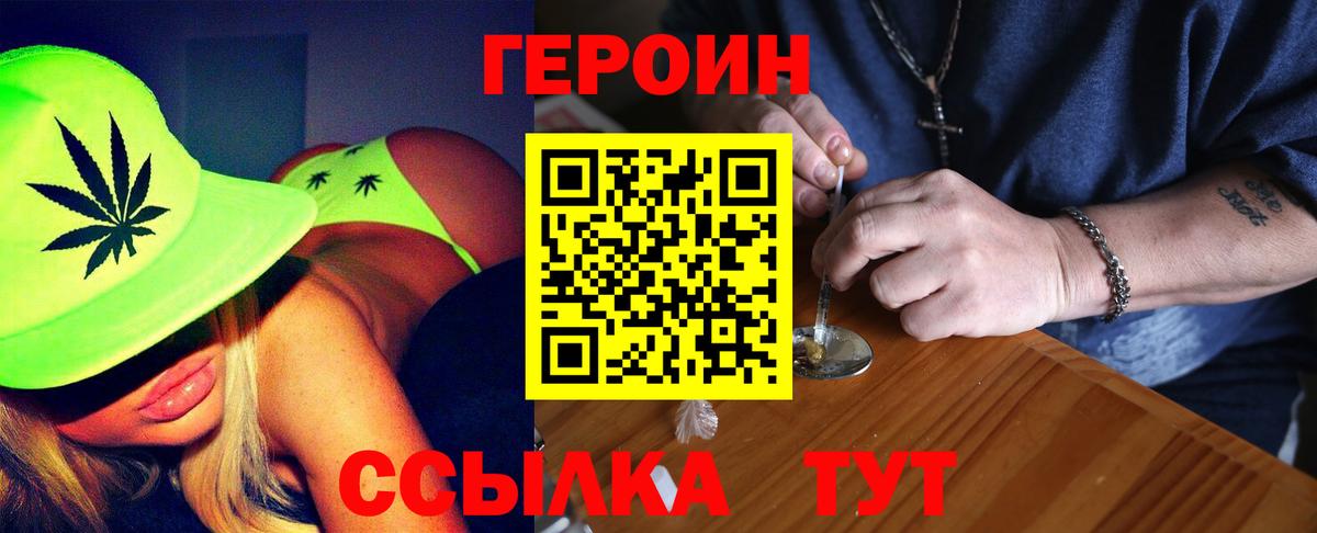 Героин  Вход с VPN  Усинск  Героин герыч 
