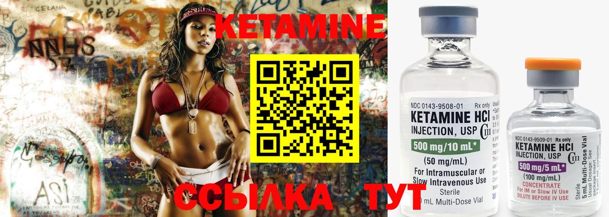 Усинск  КЕТАМИН ketamine  Вход с VPN 