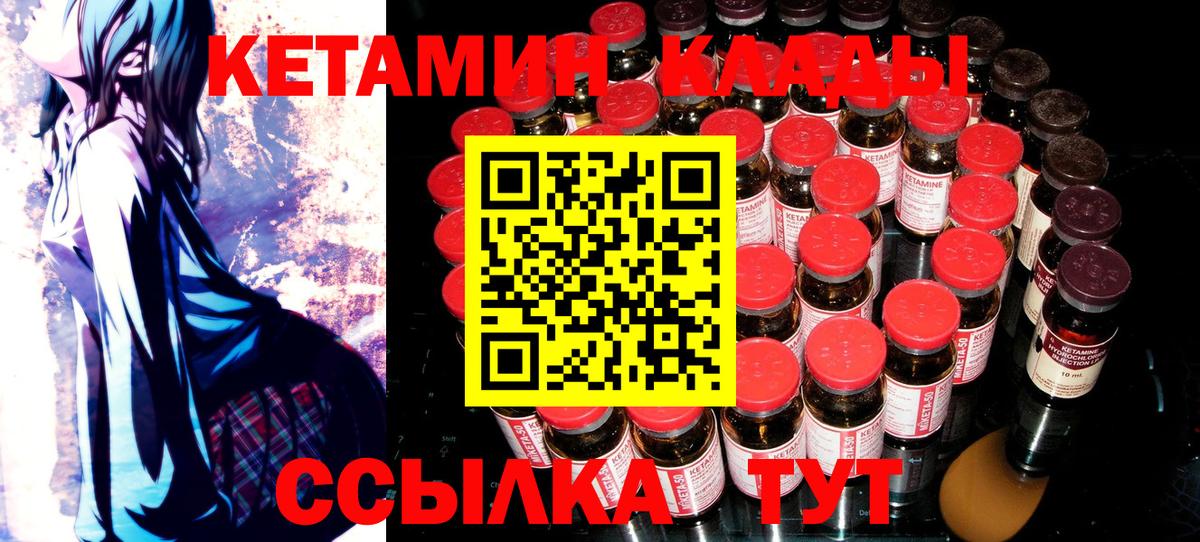 КЕТАМИН ketamine Усинск