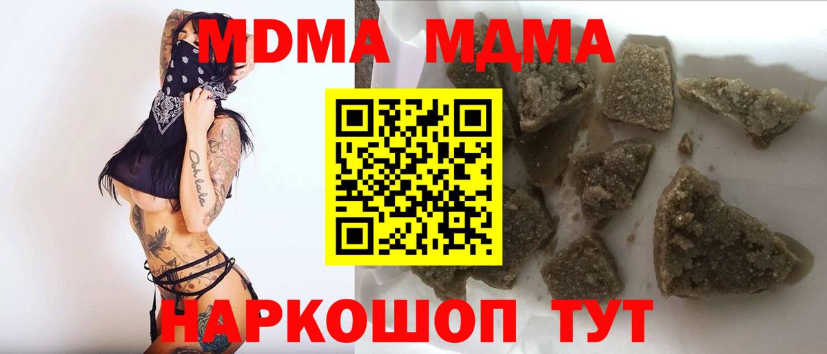 Усинск  MDMA crystal  МДМА кристаллы  МДМА  Вход с VPN 