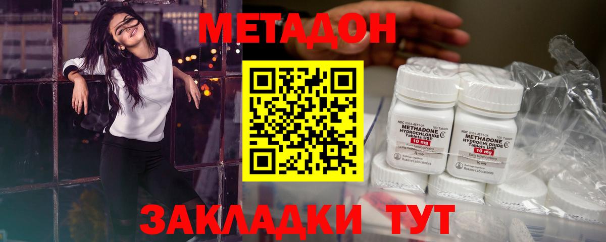 Метадон methadone  маркетплейс состав  Усинск  Вход с VPN 