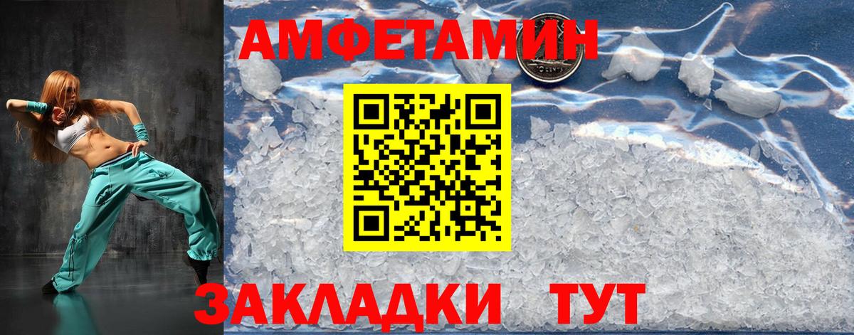 Первитин Декстрометамфетамин 99.9% Усинск