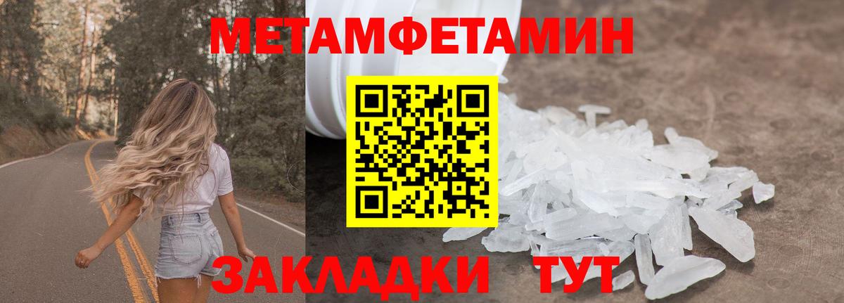 Метамфетамин мет  Метамфетамин мет  Усинск  Вход с VPN 