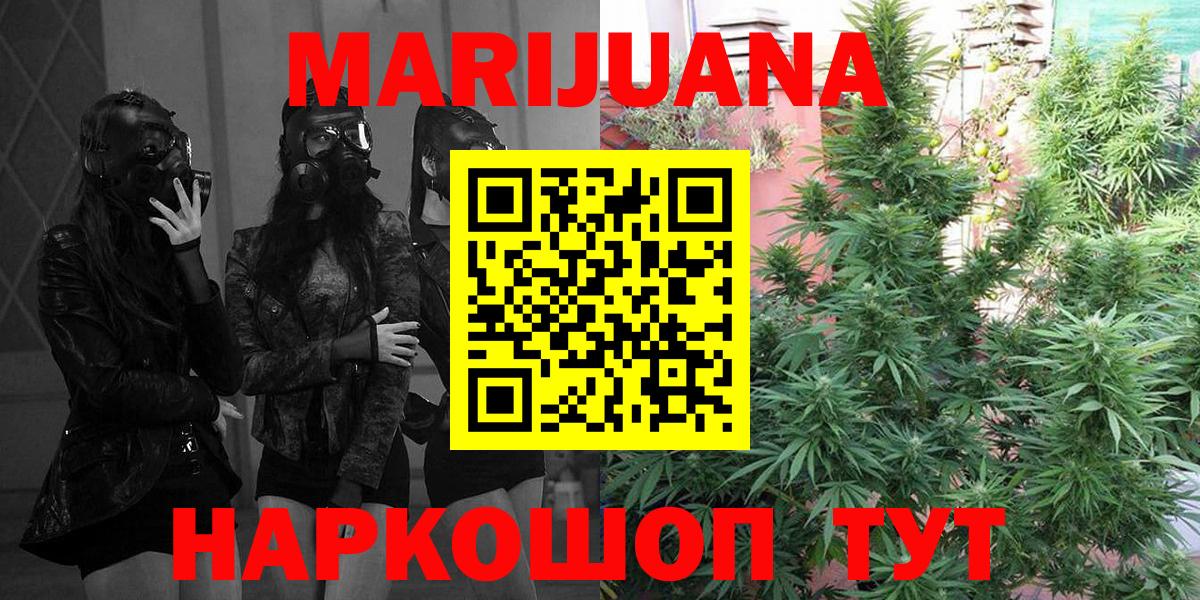 Конопля White Widow  Каннабис марихуана  Усинск  МАРИХУАНА индика  Вход с VPN 